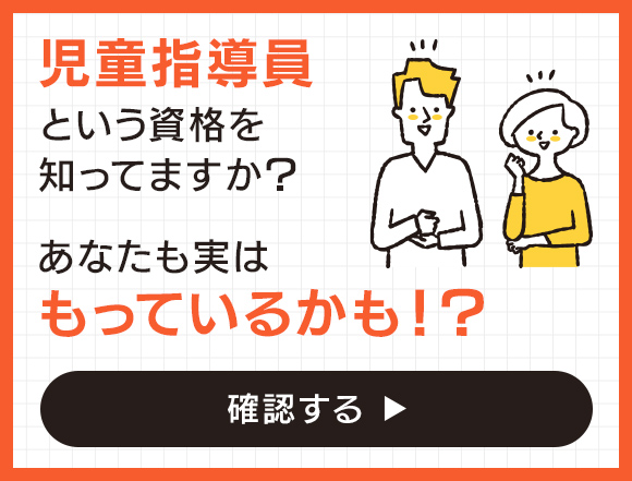 資格チャート